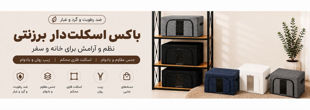 https://www.ganjegroup.ir/search/%D9%85%D8%AD%D8%B5%D9%88%D9%84%D8%A7%D8%AA-%D8%A8%D8%B1%D8%B2%D9%86%D8%AA%DB%8C/%D8%A8%D8%A7%DA%A9%D8%B3-%D8%A7%D8%B3%DA%A9%D9%84%D8%AA-%D8%AF%D8%A7%D8%B1-%D8%A8%D8%B1%D8%B2%D9%86%D8%AA%DB%8C