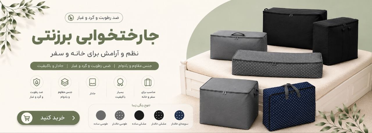 https://www.ganjegroup.ir/product/61809/%D8%AC%D8%A7%D8%B1%D8%AE%D8%AA%D8%AE%D9%88%D8%A7%D8%A8%DB%8C-%D8%A8%D8%B1%D8%B2%D9%86%D8%AA%DB%8C